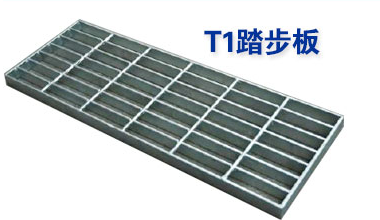 T1鋼梯踏步板用于走道,影劇院、參觀平臺(tái)等場(chǎng)所 T1鋼梯踏步板用于走道,影劇院、參觀平臺(tái)等場(chǎng)所